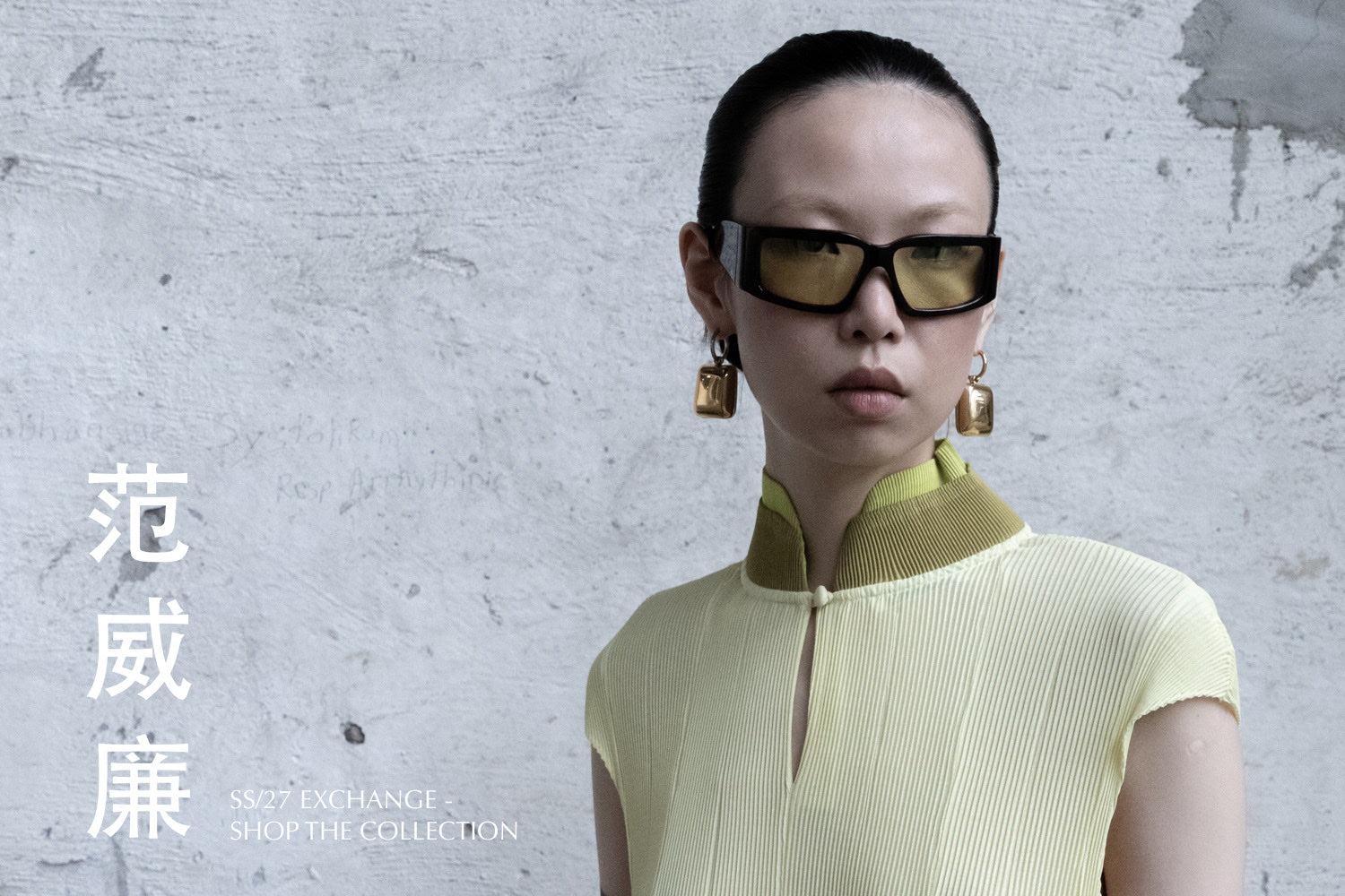 William Fan 范威廉 — SS27 Exchange, Shop the Collection